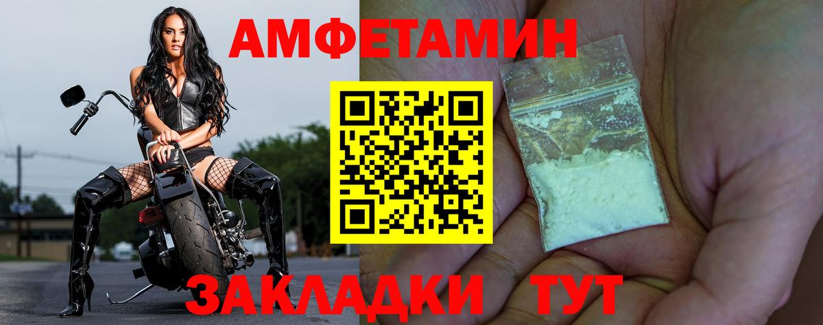 Амфетамин Розовый Мариинск