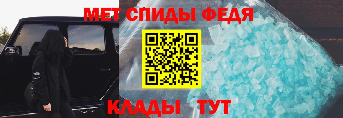 АМФЕТАМИН Premium  Вход с VPN  Мариинск 