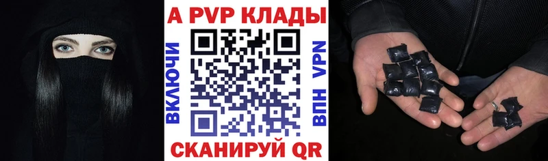 A-PVP СК  цена   Мариинск 
