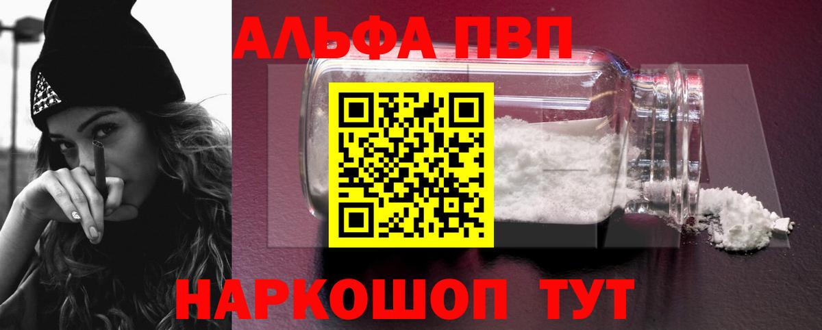 Мариинск  Вход с VPN  Alpha-PVP СОЛЬ кристаллы  ТГК  Меф кристаллы  Бошки Шишки 