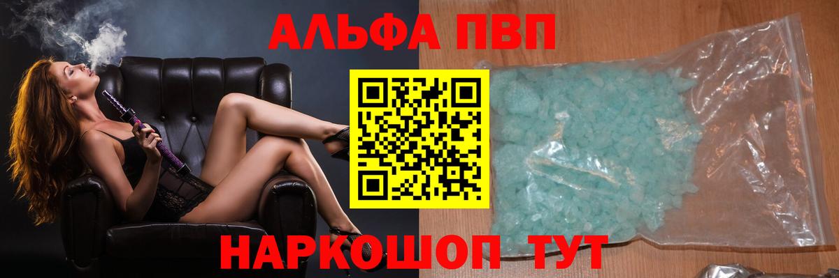 APVP СК КРИС  А ПВП  А ПВП Соль  Мариинск  купить   A PVP крисы CK 