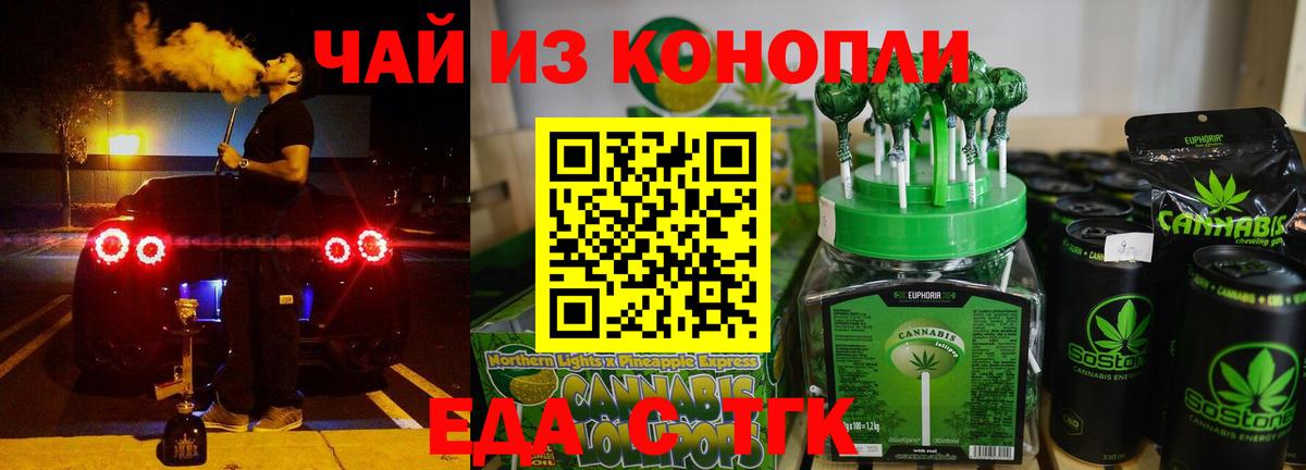 Canna-Cookies конопля Мариинск
