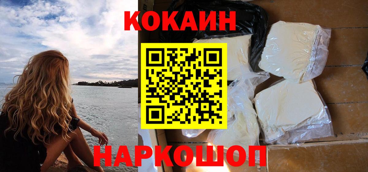 COCAIN Колумбийский Мариинск