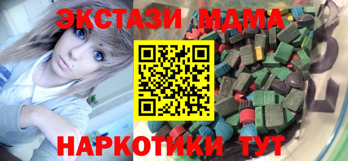 ЭКСТАЗИ  Вход с VPN  Мариинск  Ecstasy Punisher 