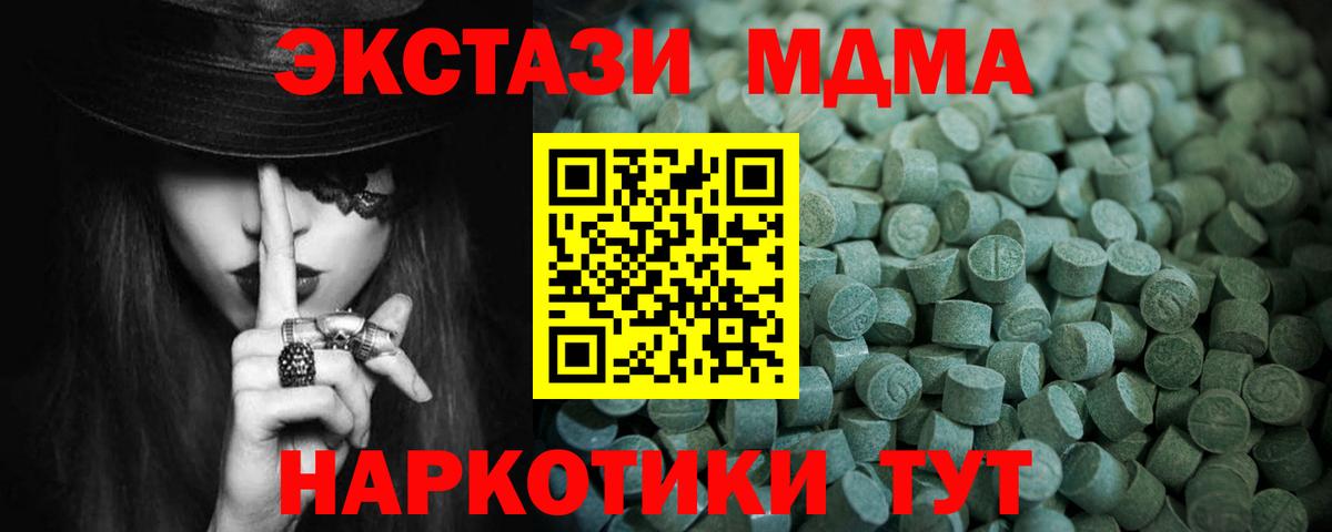 Ecstasy XTC  даркнет сайт  Ecstasy  Мариинск  Экстази 300 mg 