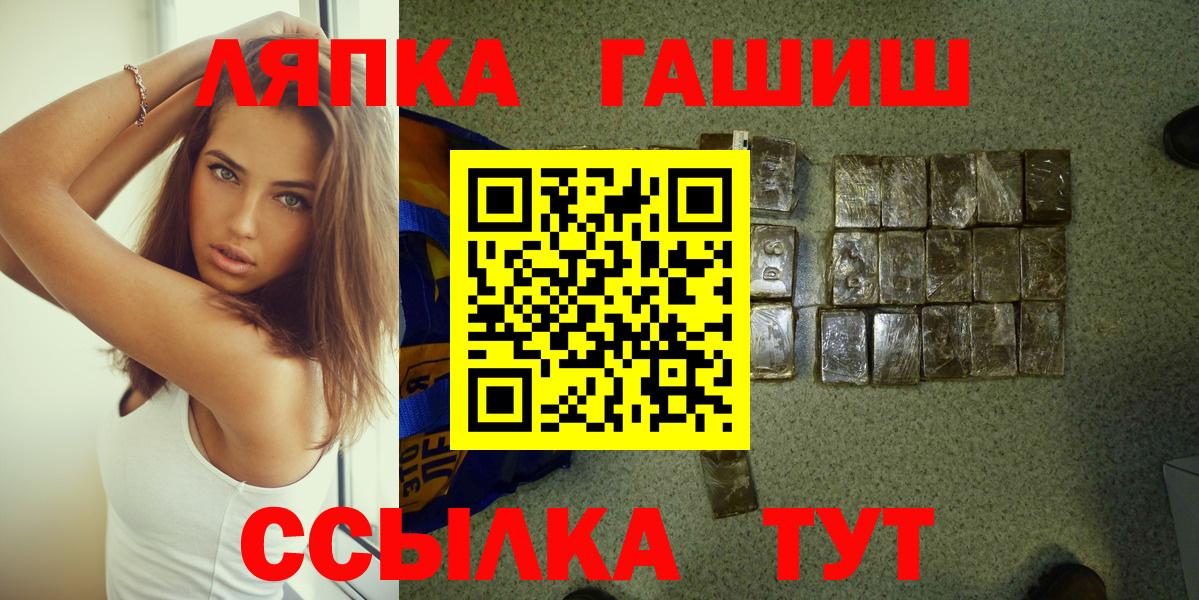 ГАШИШ hashish Мариинск