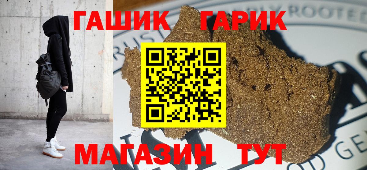 ГАШИШ VHQ  ГАШ  Гашиш гашик  Мариинск 