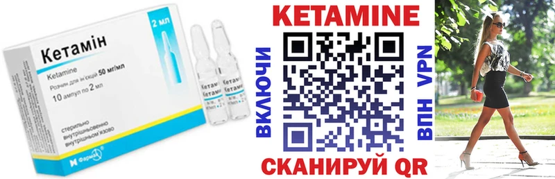 Кетамин ketamine  Мариинск 