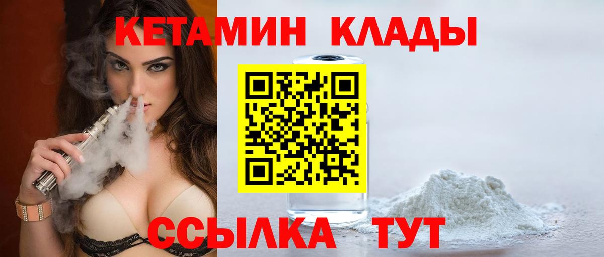 Мариинск  КЕТАМИН ketamine  Кетамин VHQ  ссылка на мегу ссылка  Вход с VPN 