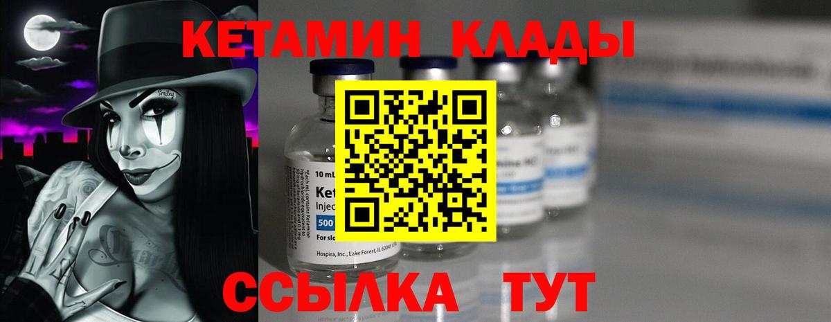 КЕТАМИН ketamine  Мариинск  Кетамин ketamine 