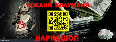 кокаин перу Беслан