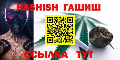 гашиш Бийск