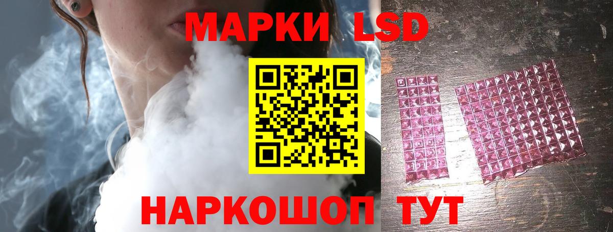 LSD-25 экстази кислота Мариинск