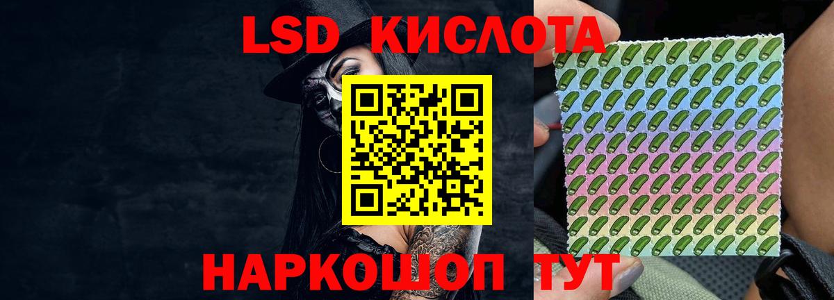 Лсд 25 экстази  ЛСД экстази ecstasy  Вход с VPN  ЛСД экстази кислота  Мариинск 