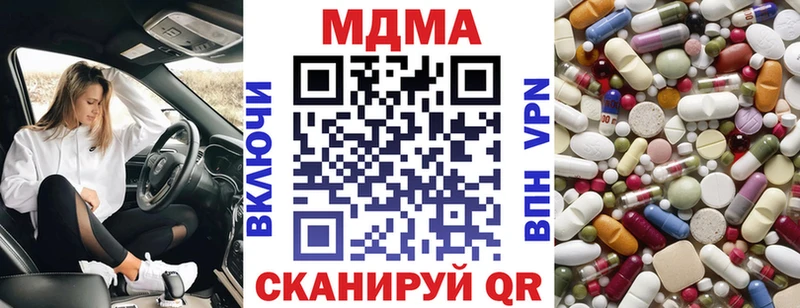 МДМА молли  дарнет шоп  Мариинск 