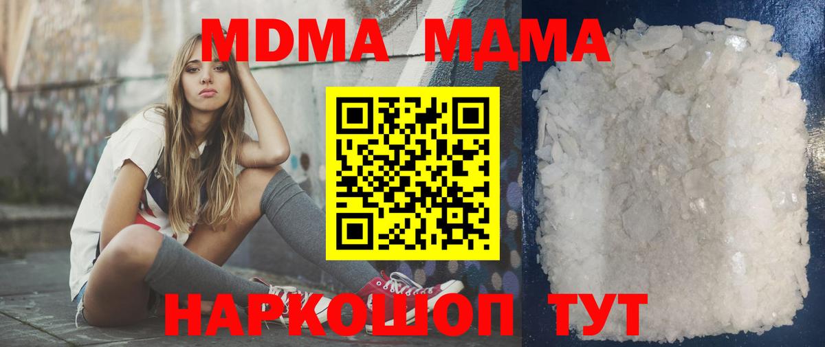 Марихуана  Амфетамин   Мариинск  Мефедрон кристаллы  Alpha-PVP СК кристаллы  Наркошоп  ГАШ  Codein  Кокаин  Экстази 