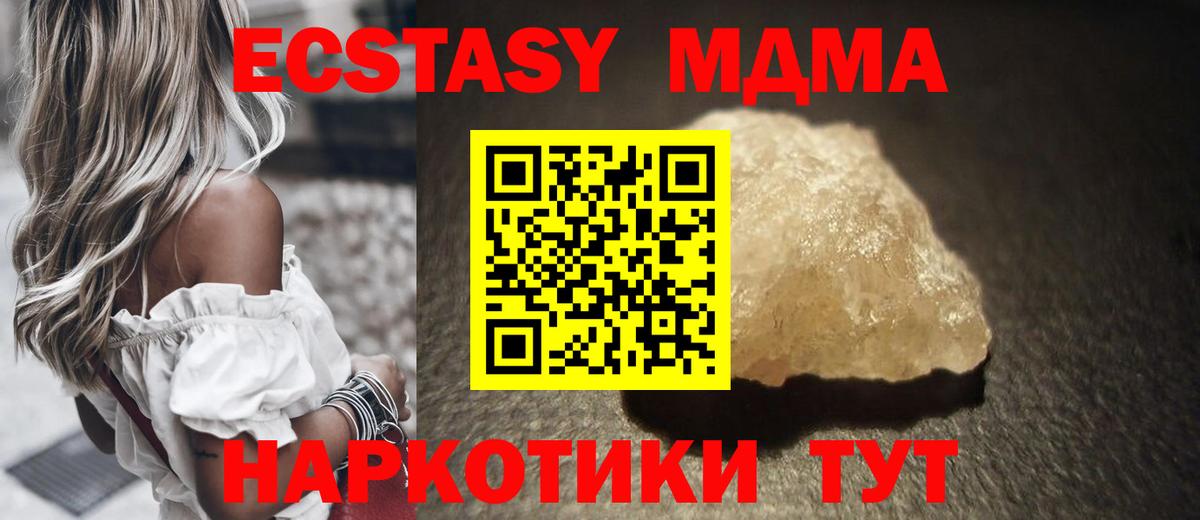 МДМА молли  MDMA молли  Вход с VPN  Мариинск 