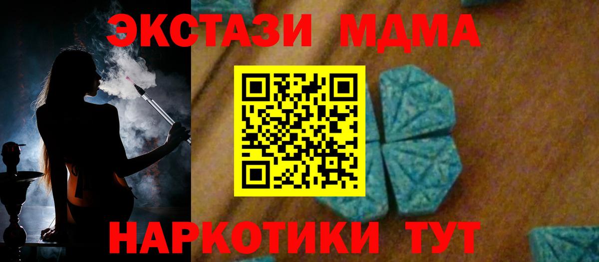 MDMA crystal Мариинск