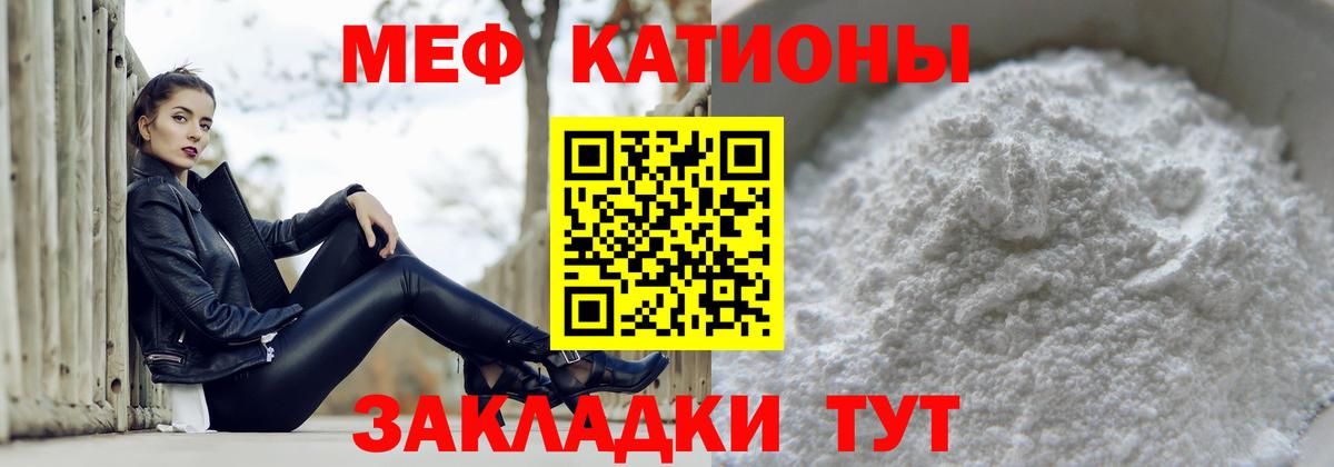 где купить   Вход с VPN  Меф мука  Мариинск  Меф mephedrone 