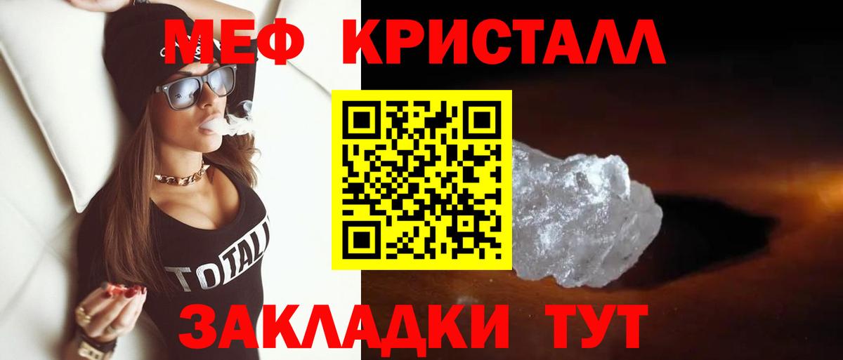 Мефедрон 4 MMC  Мариинск  Меф  Мефедрон mephedrone 