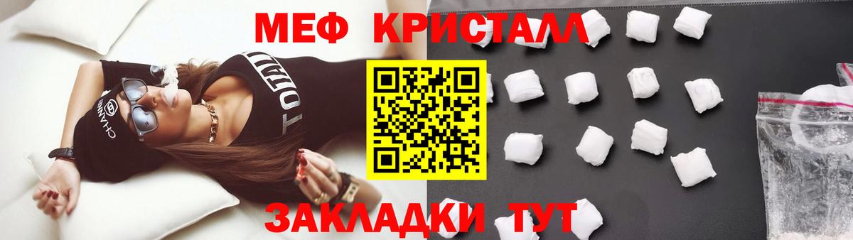 Меф мяу мяу  Мариинск