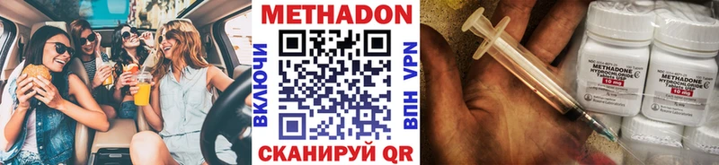 площадка наркотические препараты  наркотики  Мариинск  Метадон VHQ 