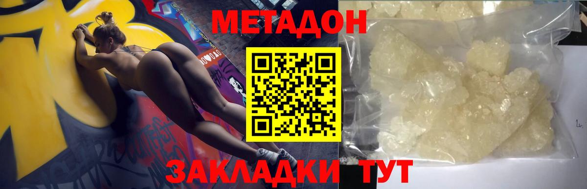Мариинск  Метадон methadone  Вход с VPN  МЕТАДОН мёд 