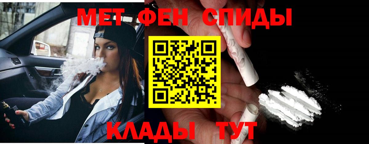 Метамфетамин Methamphetamine  Вход с VPN  Мариинск 