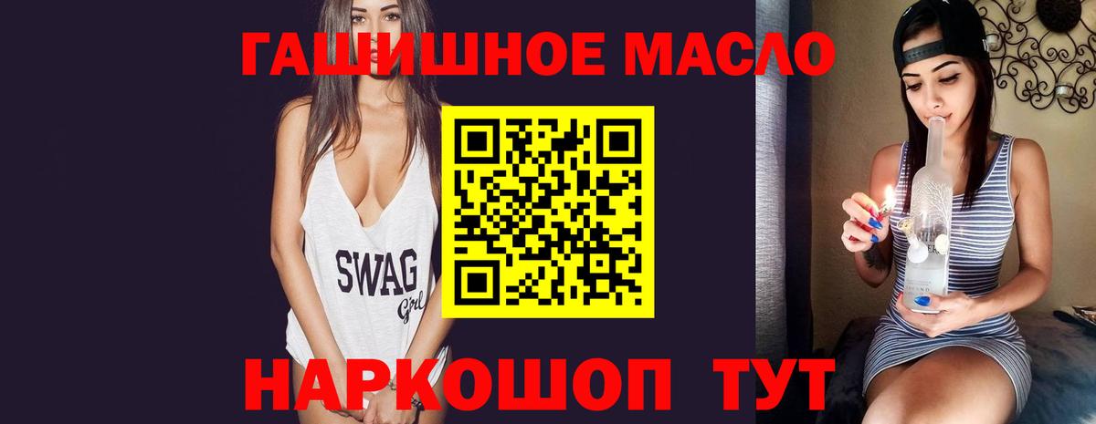 Дистиллят ТГК THC oil  Дистиллят ТГК вейп с тгк  Вход с VPN  где можно купить   Мариинск 