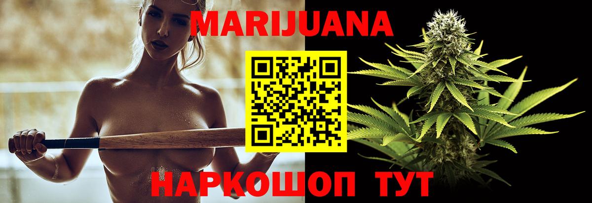 Канабис семена Мариинск